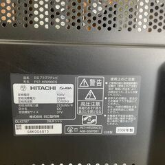 リサイクルショップどりーむ鹿大前店　No2308 プラズマテレビ　日立　WOO　2008年製　37型　リモコン付き♪　動作確認OK♪jの画像
