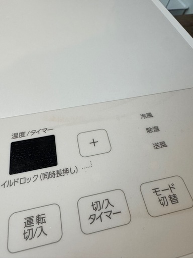 アイリスオーヤマ　ポータブルクーラー　スポットクーラー　移動式クーラー 取付工事不要 冷風 除湿 送風 空調機器 エアコン 　IPA-