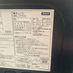 アイリスオーヤマ電子レンジの画像