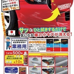 【新品】業務用 キズ隠しQ10の画像