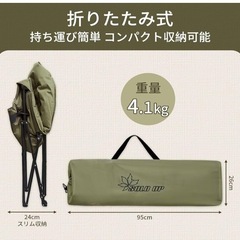 キャンプチェア　アウトドア　椅子　購入価格約6400円　の画像