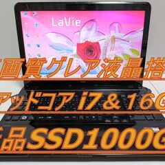 ☆高画質グレア液晶 i7 16GB 新品SSD1000GB We...