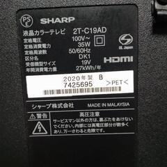 テレビ 2020年製 19インチの画像