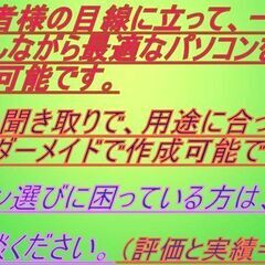 ☆高画質グレア液晶 i7 16GB 新品SSD1000GB Webカメラ搭載 オフィス2021 (ライセンス永久保証）の画像