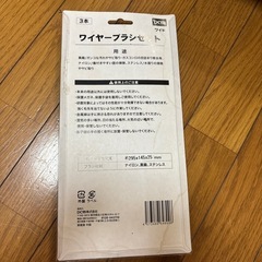 DCMワイドワイヤーブラシセットの画像