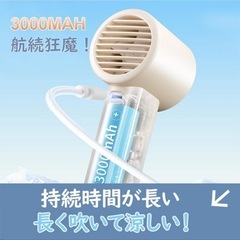 ハンディファン 冷却プレート 携帯扇風機 扇風機 手持ち扇風機 腰掛け扇風機の画像