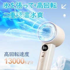 ハンディファン 冷却プレート 携帯扇風機 扇風機 手持ち扇風機 腰掛け扇風機の画像