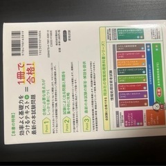 基礎情報、応用情報技術試験 参考書の画像