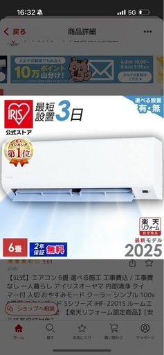 【7/16まで出品】新品未開封　 エアコン　室外機付き