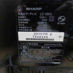【動作確認済】液晶テレビ/薄型テレビ　19型　LC-19K3　2010年製　シャープTVの画像