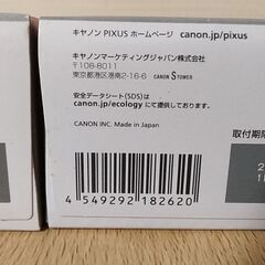 新品　キャノンインクカートリッジ　純正　■BC-366XL 3色カラー（大容量）　■BC-365   ブラックの画像