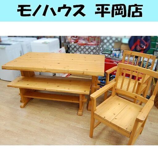 4人掛けダイニングセット 幅150×奥行84.5×高さ70.5cm チェア×2 ベンチ セット 食卓テーブル 食卓セット 札幌市 清田区 平岡