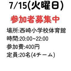 7/15(火)フットサル参加者募集中‼️