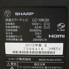 【動作確認済】液晶テレビ/薄型テレビ　19型　LC-19K30　2015年製　シャープTVの画像