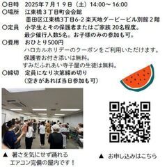 踊ってハッスル！親子で河内音頭体験☆ - 墨田区
