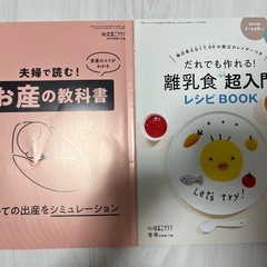 たまごクラブ、ひよこクラブ雑誌の画像