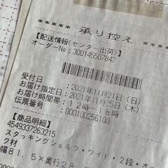 【美品】無印良品 スタッキングシェルフの画像