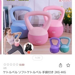 割引中★新品★未使用★ダイエット★筋トレ★健康グッズソフトダンベル★5kg★の画像
