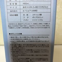 【中古雑貨】生活雑貨　LTXC　ステンレス製　水筒の画像