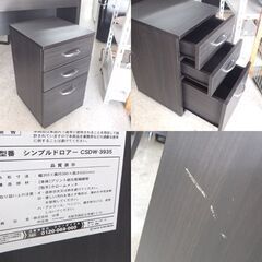 山善 デスク 3段引出しワゴン付き 幅120cm 袖机付き ダークブラウン 机 ヤマゼン  ☆ 札幌市 北区 屯田 の画像