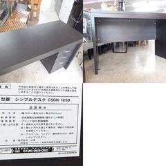 山善 デスク 3段引出しワゴン付き 幅120cm 袖机付き ダークブラウン 机 ヤマゼン  ☆ 札幌市 北区 屯田 の画像