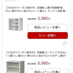 【美品】ミニ食器棚 キッチン収納(引き戸タイプ)の画像