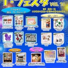 8月16日(土)T-フェスタVol.76 TSUTAYA瀬戸店で...