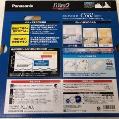 パナソニック パルック シーリングライト 30形/40形 Cool (昼光色)の画像
