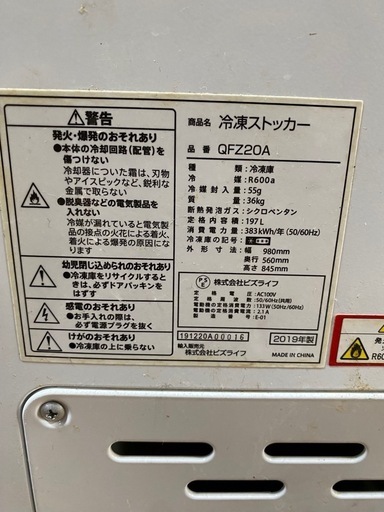 上開き 大型 冷凍庫
