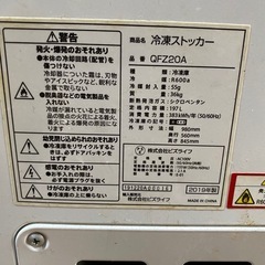 上開き 大型 冷凍庫の画像