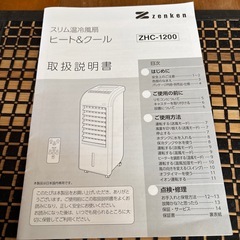 👍スリム温冷風🩷定価22000円です🩷決まりました🩷の画像