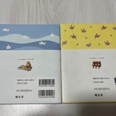 ことりっぷ2冊の画像