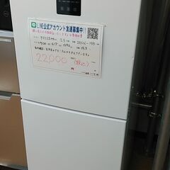 中古】大阪市の冷蔵庫を格安/激安/無料であげます・譲ります