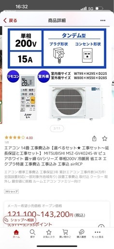 新品　三菱　エアコン 霧ヶ峰 14畳