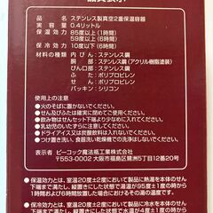 【中古雑貨】生活雑貨　ピーコックワンタッチマグの画像