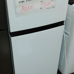 3か月間保証☆配達有り！17600円(税込み）ハイセンス 120L 2ドア