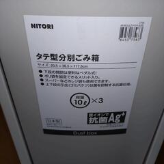 ３段分別ゴミ箱　スリム型の画像
