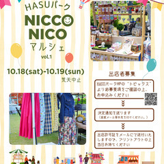 NICCONICOマルシェ開催決定!!