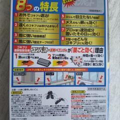 コンバット玄関・ベランダ用6個　G対策の画像