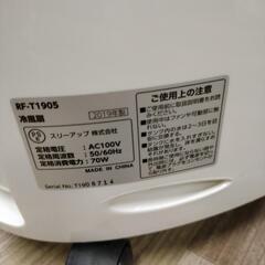 スリーアップ 冷風扇 RF-T1905 2019年製 ホワイトの画像