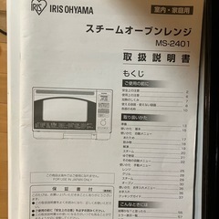 2015年製アイリスオーヤマ スチームオーブンレンジの画像