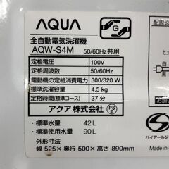 AQUA/アクア 全自動電気洗濯機 2022年製 4.5㎏ AQW-S4M 家電 札幌 東区の画像