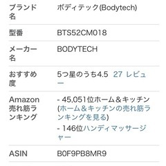 
ハンディマッサージ機の画像