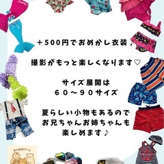 	8/23(土)開催｜夏限定🎐おひるねアート撮影会 in 多摩市👶 − 東京都