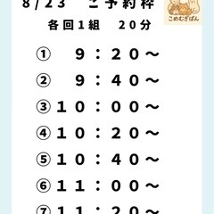 	8/23(土)開催｜夏限定🎐おひるねアート撮影会 in 多摩市👶 - 育児