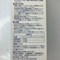 【中古雑貨】生活雑貨　ムーミンステンレスボトルの画像