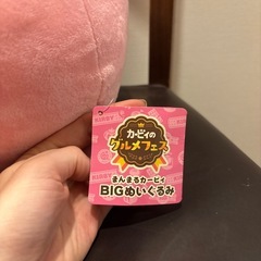 星のカービィ カービィのグルメフェス　まんまるカービィBIGぬいぐるみ　タグ付き
の画像