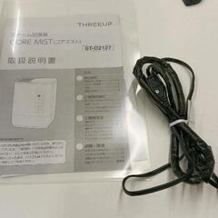 0714-169 2021年製　スチーム加湿器　の画像