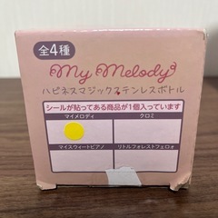新品未使用‼️ マイメロ ステンレスボトルの画像