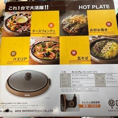 ホットプレートの画像